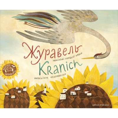 Zuravel - Kranich. Ukrainische Volksmärchen